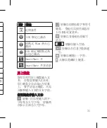 Preview for 33 page of LG LGP920 User Manual