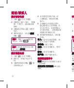 Preview for 36 page of LG LGP920 User Manual