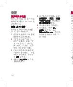 Preview for 86 page of LG LGP920 User Manual