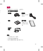 Preview for 89 page of LG LGP920 User Manual