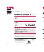 Preview for 90 page of LG LGP920 User Manual