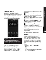 Preview for 27 page of LG LGP940 User Manual