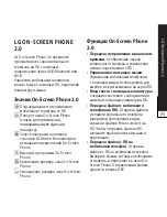 Preview for 73 page of LG LGP940 User Manual