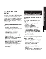 Preview for 87 page of LG LGP940 User Manual