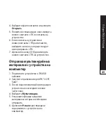 Preview for 91 page of LG LGP940 User Manual