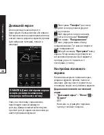 Preview for 144 page of LG LGP940 User Manual