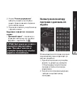 Preview for 145 page of LG LGP940 User Manual