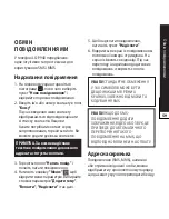 Preview for 177 page of LG LGP940 User Manual