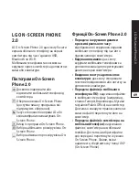 Preview for 187 page of LG LGP940 User Manual