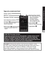 Preview for 241 page of LG LGP940 User Manual