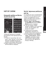 Preview for 243 page of LG LGP940 User Manual