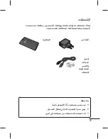 Preview for 71 page of LG LGT515.AAREUK User Manual