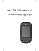 Preview for 98 page of LG LGT515.AAREUK User Manual