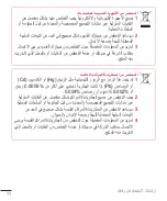 Preview for 13 page of LG LGX155.AAREST User Manual