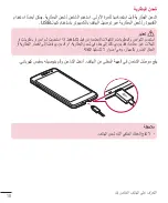 Preview for 20 page of LG LGX155.AAREST User Manual