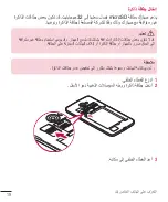 Preview for 21 page of LG LGX155.AAREST User Manual