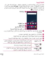 Preview for 25 page of LG LGX155.AAREST User Manual