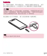 Preview for 19 page of LG LGX155.ASEASG User Manual