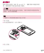 Preview for 20 page of LG LGX155.ASEASG User Manual