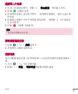 Preview for 39 page of LG LGX155.ASEASG User Manual