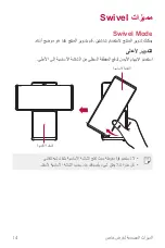 Preview for 15 page of LG LM-F100EMW User Manual