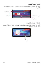 Preview for 17 page of LG LM-F100EMW User Manual