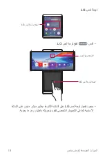 Preview for 19 page of LG LM-F100EMW User Manual