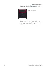 Preview for 20 page of LG LM-F100EMW User Manual