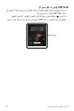 Preview for 31 page of LG LM-F100EMW User Manual