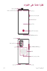 Preview for 38 page of LG LM-F100EMW User Manual