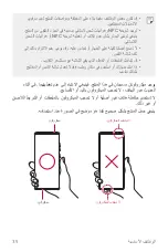 Preview for 40 page of LG LM-F100EMW User Manual