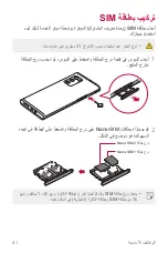 Preview for 42 page of LG LM-F100EMW User Manual