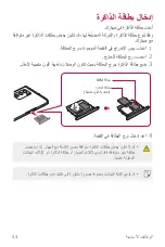 Preview for 45 page of LG LM-F100EMW User Manual