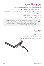 Preview for 46 page of LG LM-F100EMW User Manual