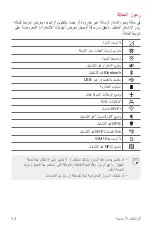 Preview for 55 page of LG LM-F100EMW User Manual