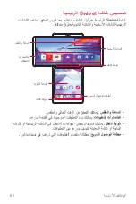 Preview for 62 page of LG LM-F100EMW User Manual