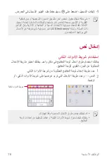 Preview for 79 page of LG LM-F100EMW User Manual