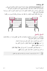 Preview for 82 page of LG LM-F100EMW User Manual