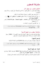 Preview for 83 page of LG LM-F100EMW User Manual