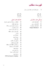 Preview for 178 page of LG LM-F100EMW User Manual