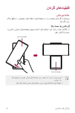 Preview for 188 page of LG LM-F100EMW User Manual