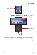 Preview for 192 page of LG LM-F100EMW User Manual