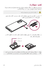 Preview for 215 page of LG LM-F100EMW User Manual