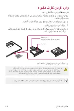 Preview for 218 page of LG LM-F100EMW User Manual