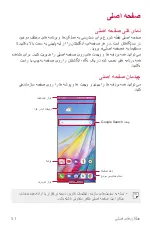 Preview for 226 page of LG LM-F100EMW User Manual