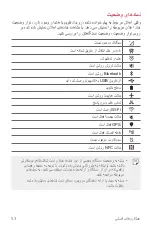 Preview for 228 page of LG LM-F100EMW User Manual