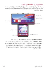 Preview for 235 page of LG LM-F100EMW User Manual