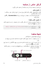 Preview for 251 page of LG LM-F100EMW User Manual