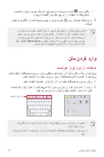 Preview for 252 page of LG LM-F100EMW User Manual