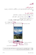 Preview for 288 page of LG LM-F100EMW User Manual